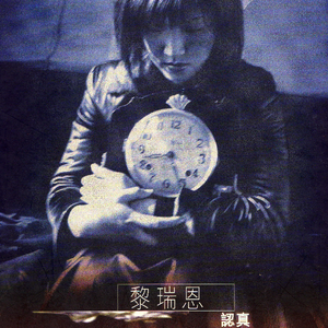 风间阿姨演过哪些电影
